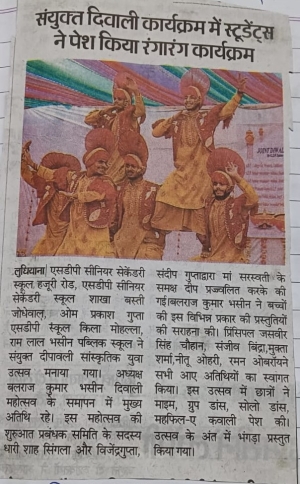 Joint Diwali Mela celebration(Dainik Bhaskar)